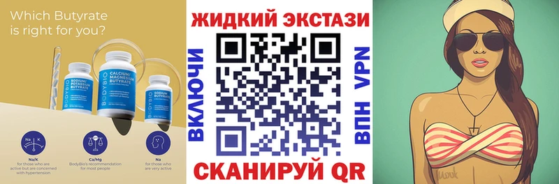 купить закладку  Любань  БУТИРАТ GHB 