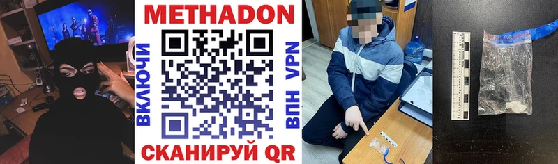 МЕТАДОН VHQ  Любань 