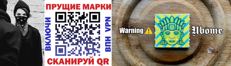 Наркотические марки 1500мкг Любань
